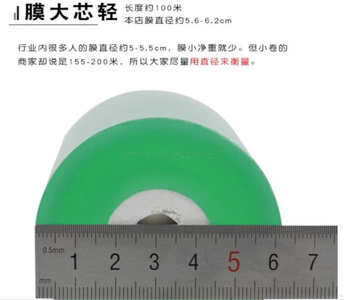 新型膜材料 普宁市赤岗永富塑料制品厂——PVC拉伸缠绕薄膜的选购指南