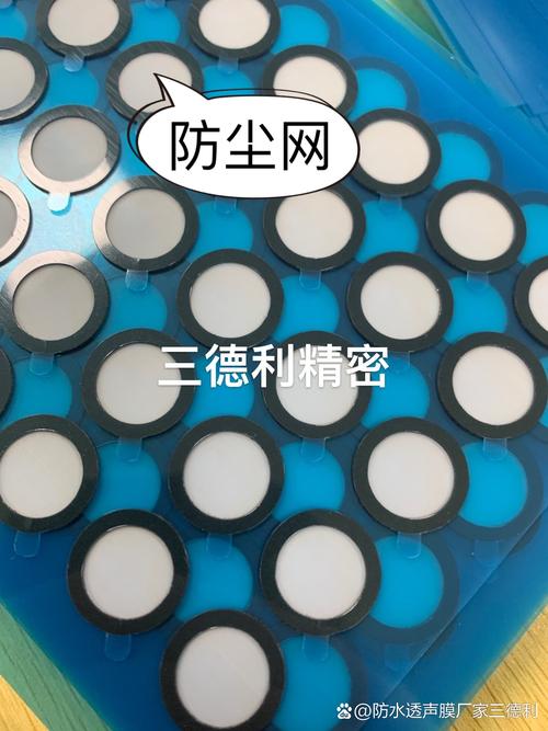 三德利精密公司喇叭防水透声膜在电子产品中的应用及材料解析